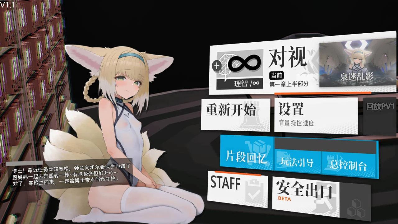 女祭司之眼 Ver1.1 官方中文 [941M/FM/WY] [SLG/官中/动态]
