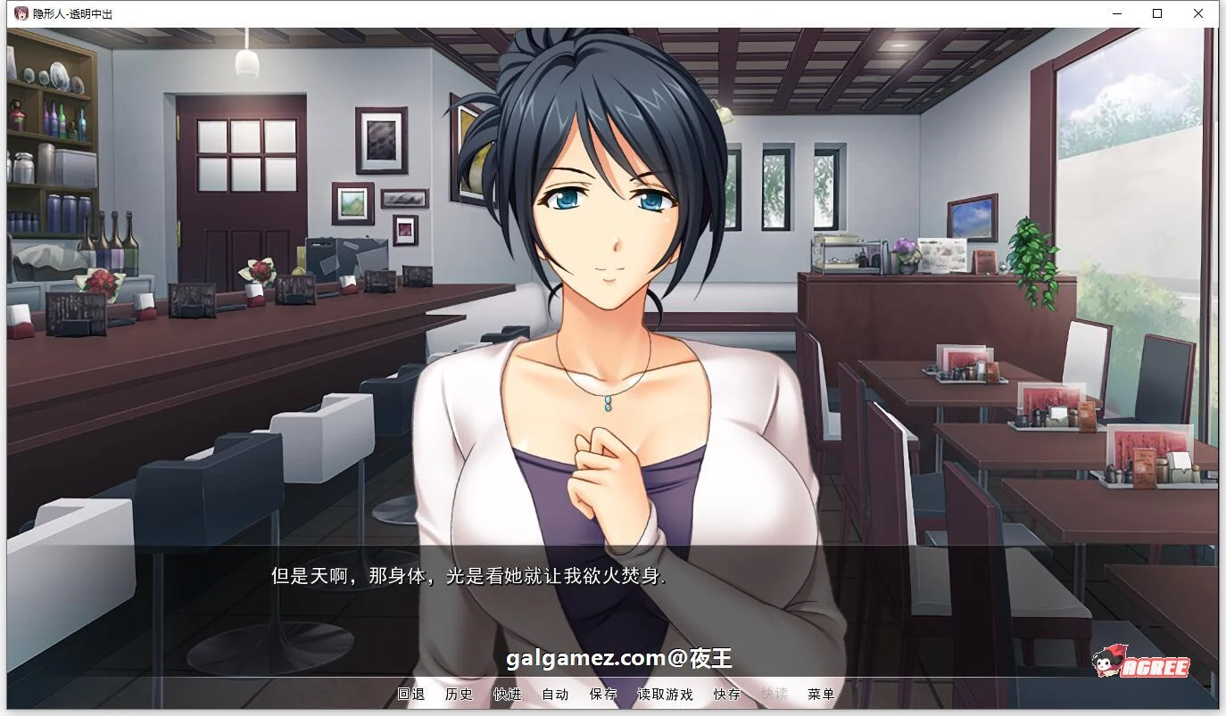 【ADV/汉化/CV】人妻夺取！透明人为所欲为！精翻汉化版【新汉化/PC+安卓/1G】 畅玩游戏 预览第3张