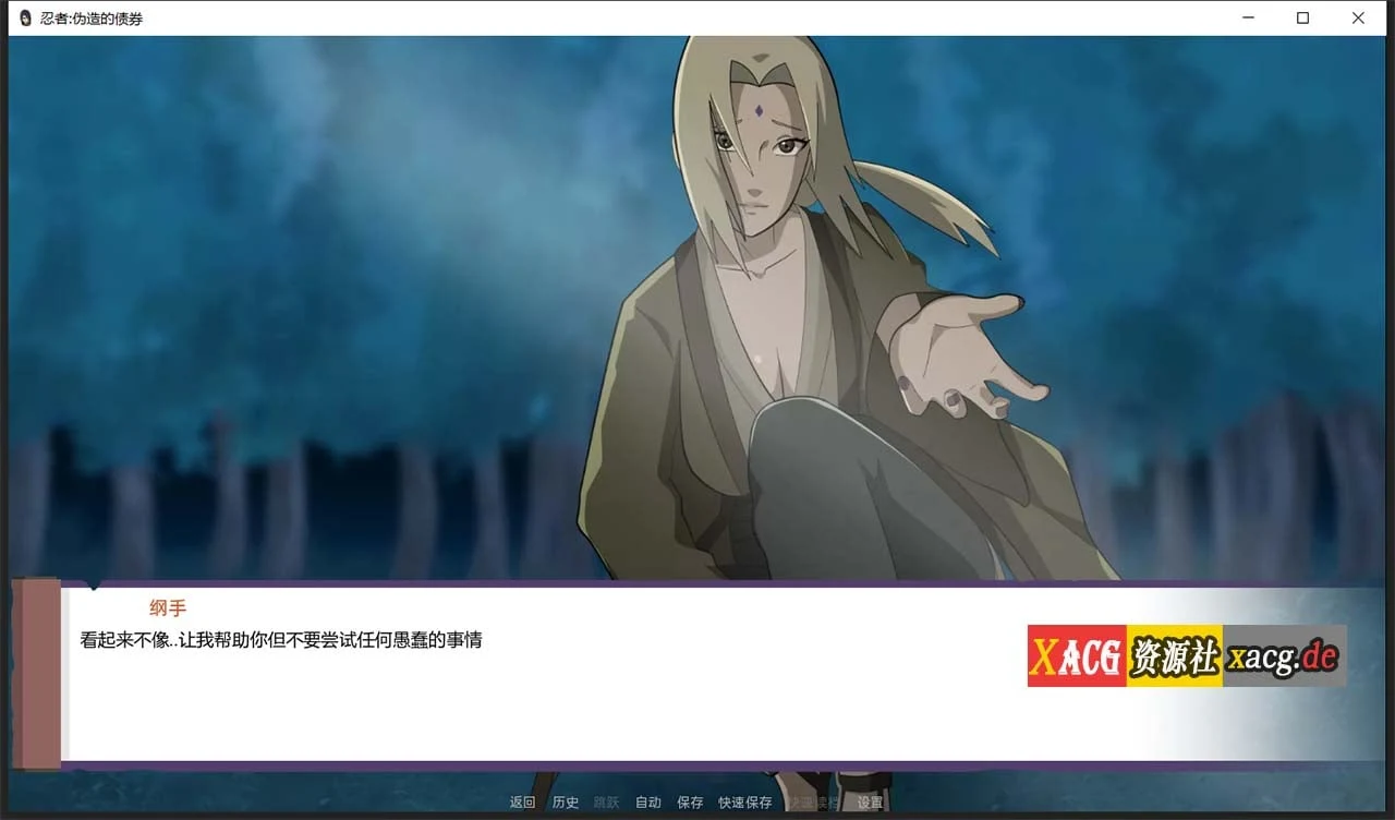 【欧美SLG/双端】火影：不解之缘  V0.2  【新作/PC+安卓/1G】 畅玩游戏 预览第2张