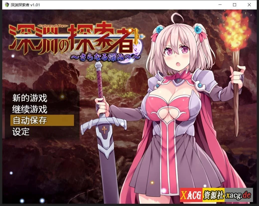 深渊探索者 向着更深处的黑暗 [STEAM官方中文步兵版] (新作/CV/1.5G) / 探索RPG