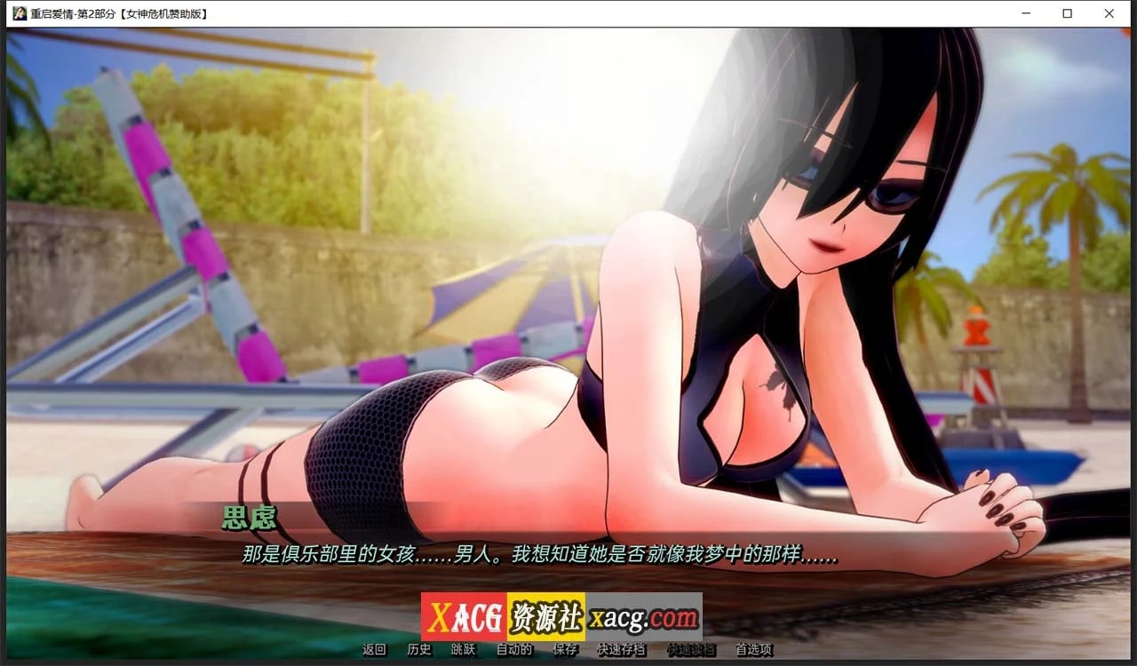 【日系SLG/汉化】重启爱情 V2.3.5 汉化版【PC+安卓/2G】 畅玩游戏 预览第4张