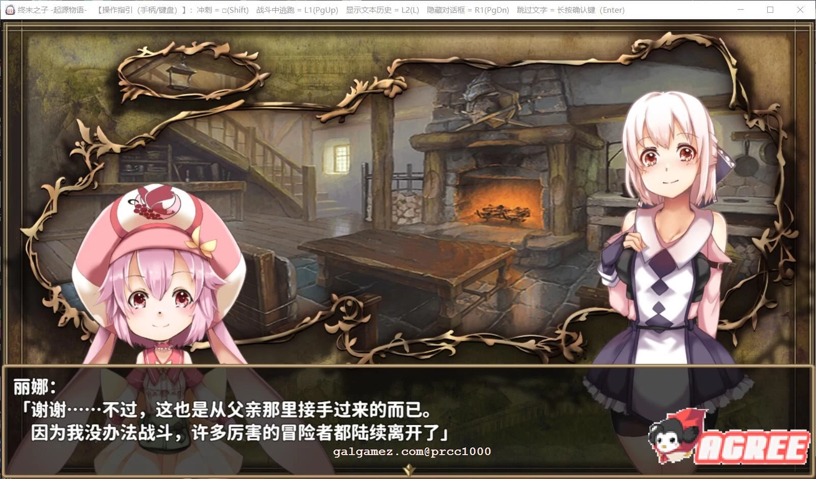 【大型RPG/中文/步兵】终末之子-起源物语 V2.0官方中文步兵版+典藏CG包【2G/新汉化】 畅玩游戏 预览第10张-XACG动漫资源社——中文ACG动漫游戏社区 【大型RPG/中文/步兵】终末之子-起源物语 V2.0官方中文步兵版+典藏CG包【2G/新汉化】 畅玩游戏 预览第10张