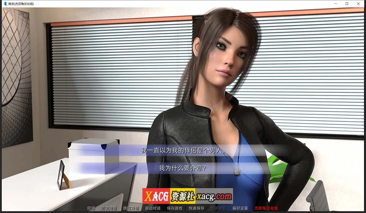 【欧美SLG/汉化/动态】叛变 Ch.5 精翻汉化版【PC+安卓/4G】 畅玩游戏 预览第2张