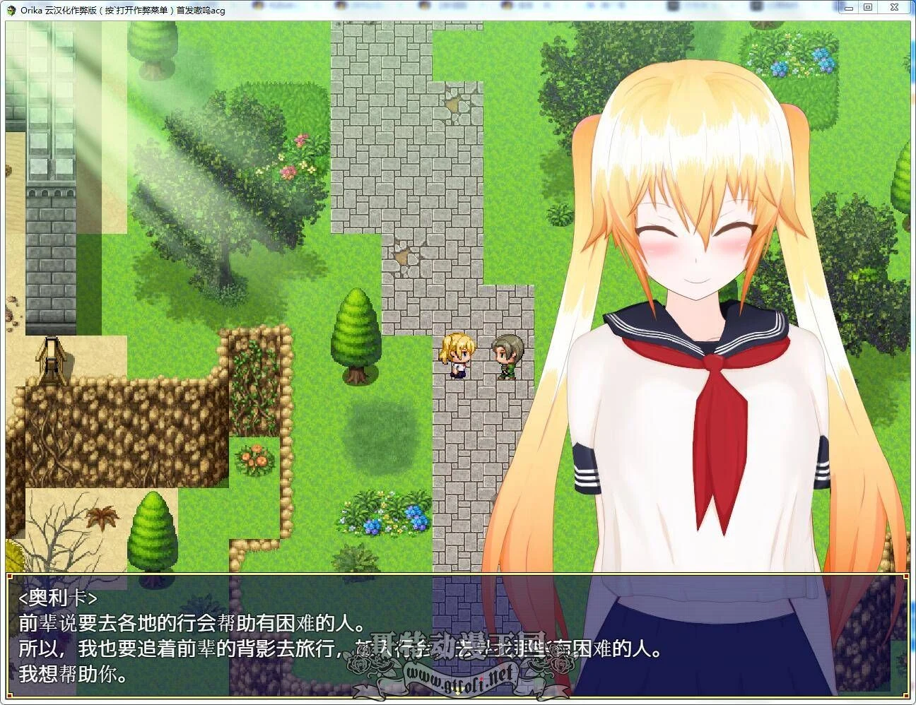 奥利卡 V1.02 汉化完结作弊版+全CG [8月16新汉化] / 爆款大型RPG 3.2G