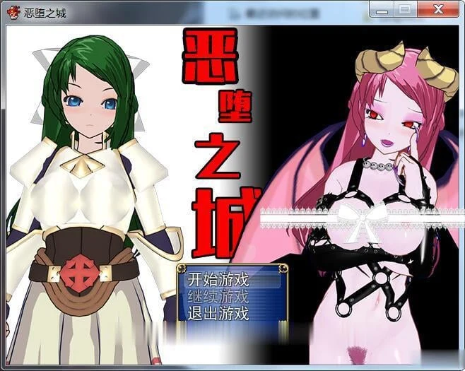堕落之城 V1.0完整中文版 [RPG/3D/中文] (渣大新作) 500M [新作]