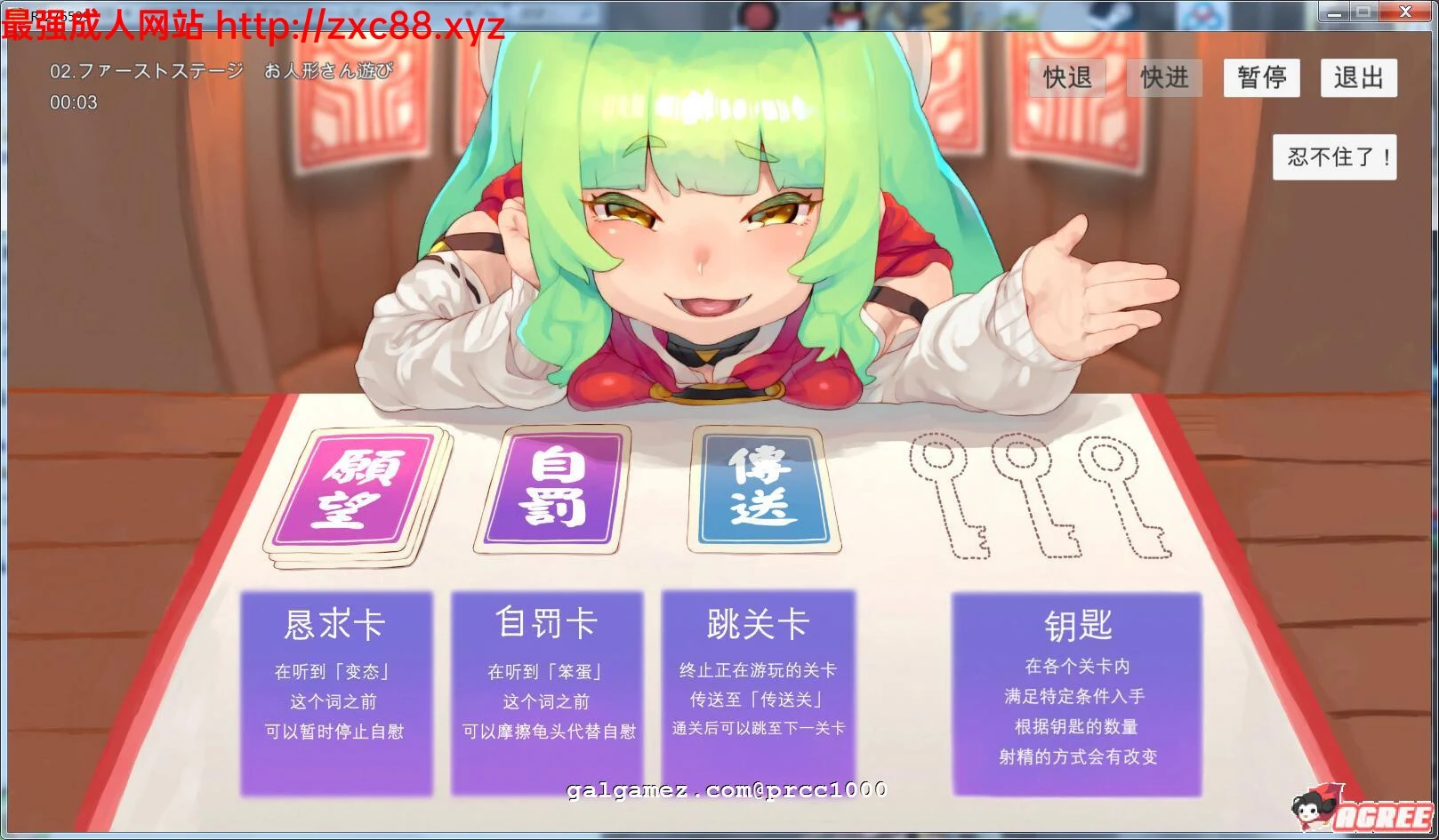 欢迎来到布满陷阱的超严格集中力考验！汉化版 [1G] (全CV)