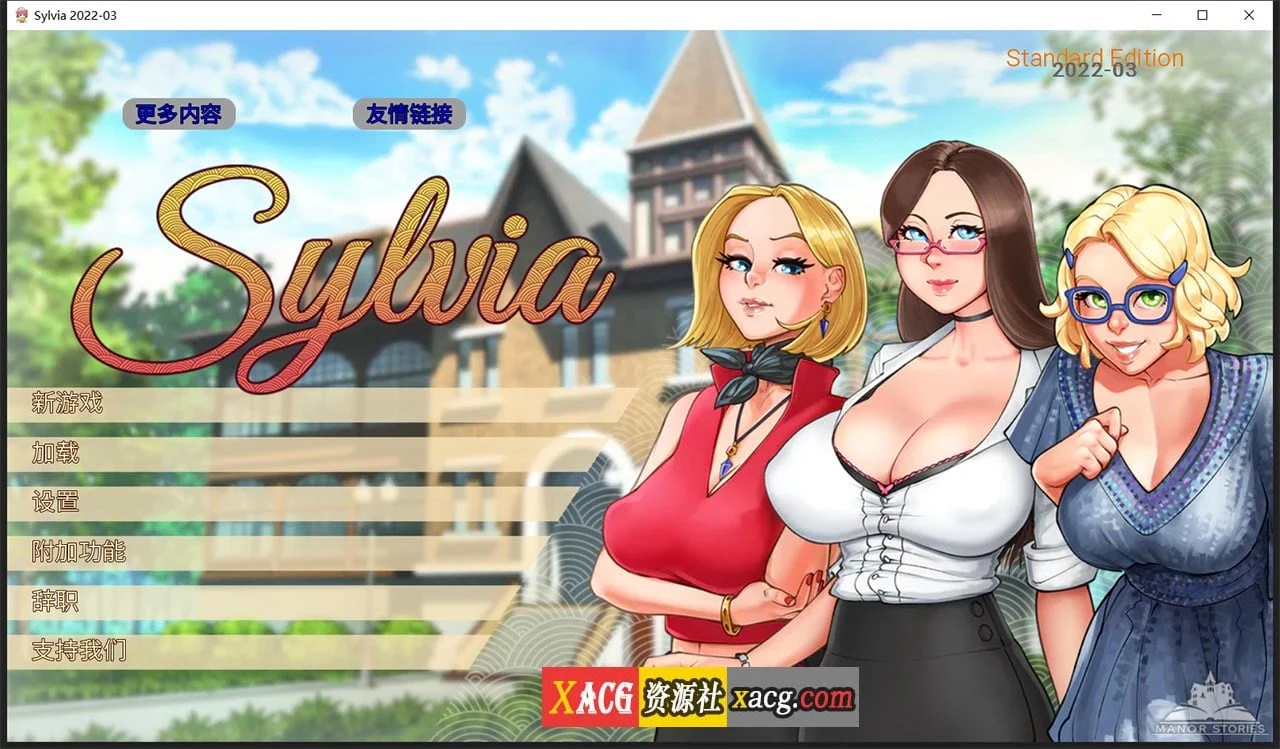 淑女上司西尔维娅 V202203 [欧美2D/汉化/CV] 精翻汉化版 (PC+安卓/2.7G)