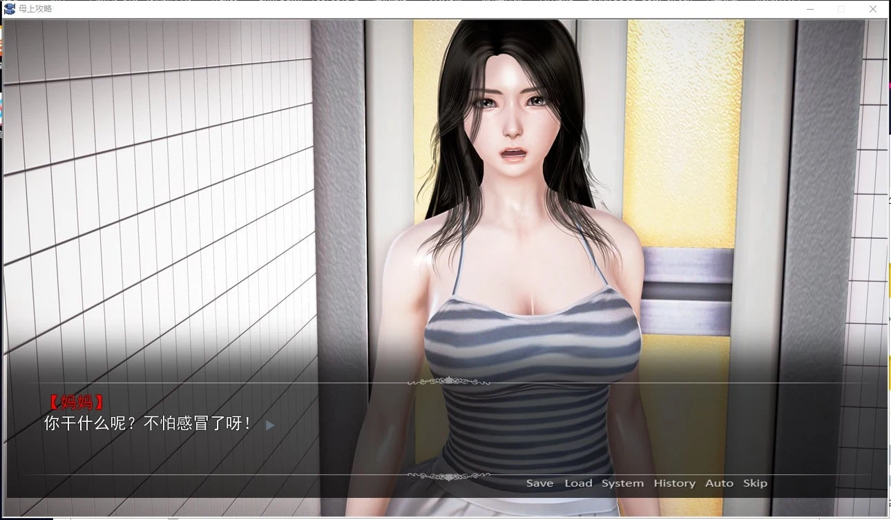 【国产SLG/中文/动态】母上攻略 V6.0 中文版【更新/PC+安卓/1.2G】 畅玩游戏 预览第9张