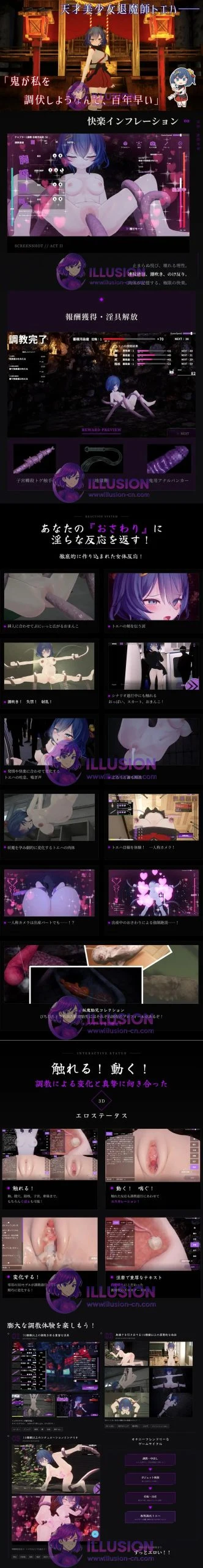 退魔巫女3D触摸模拟《淫穴调伏托艾哈》Ver1.02 [AI机翻无码/PC/1.6G]