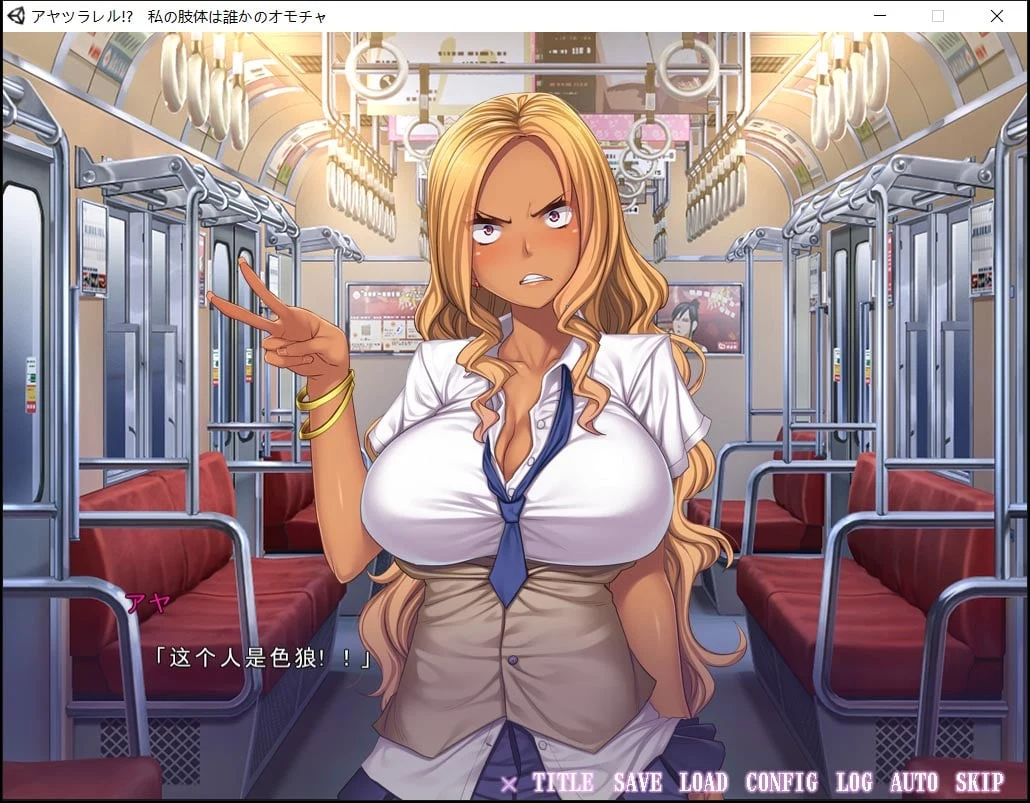 【ADV拔作/风花汉化/CV】被超能力控制而成为玩具的女孩！云汉化版+CG【新汉化/2.6G】 畅玩游戏 预览第3张