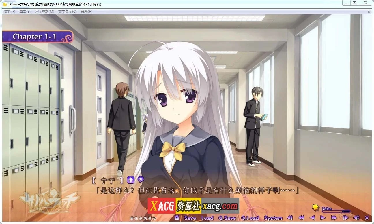 【ADV/汉化】魔女的夜宴 サノバウィッチ 汉化硬盘版【4G】 畅玩游戏 预览第6张