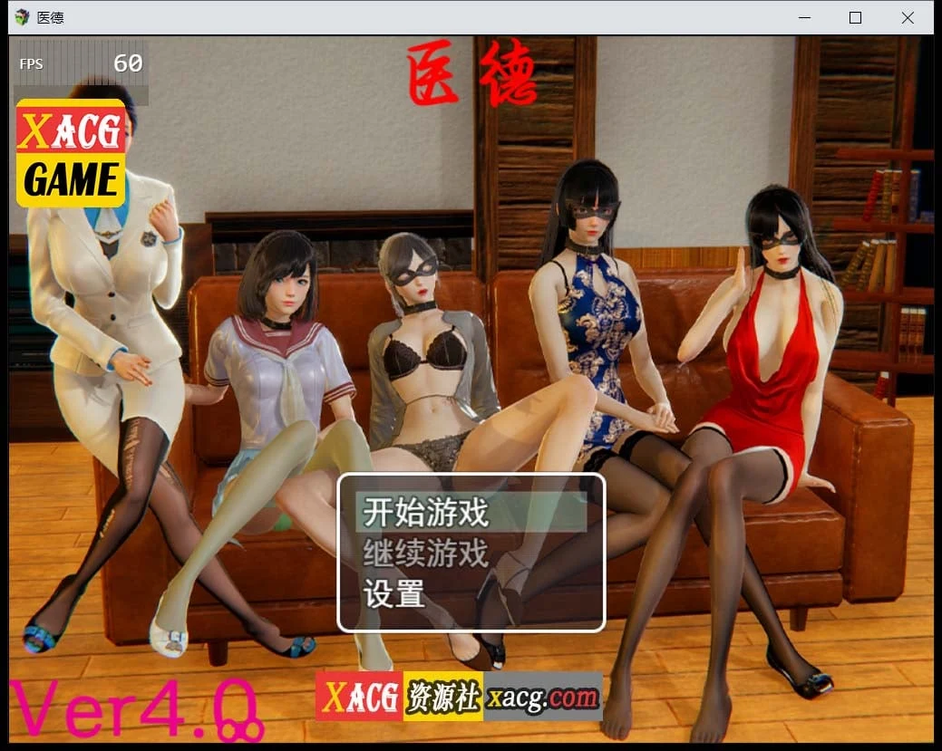 医德 Ver4.0 官方中文版（国产RPG/全CG/中文CV/步兵）[PC+安卓/4G]