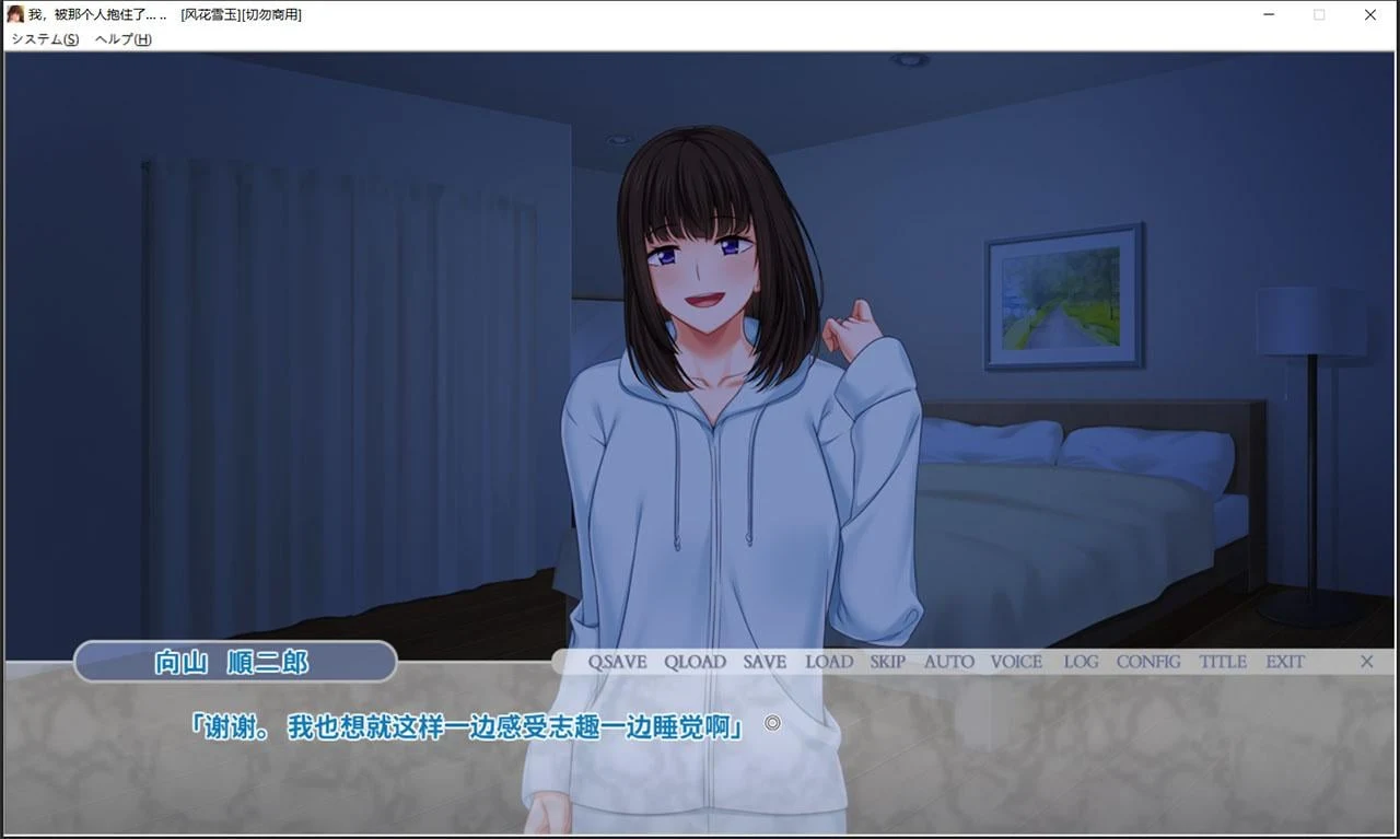 我被那个人抱了~不能对丈夫说的妻子的秘密！汉化版 /ADV/ [汉化]
