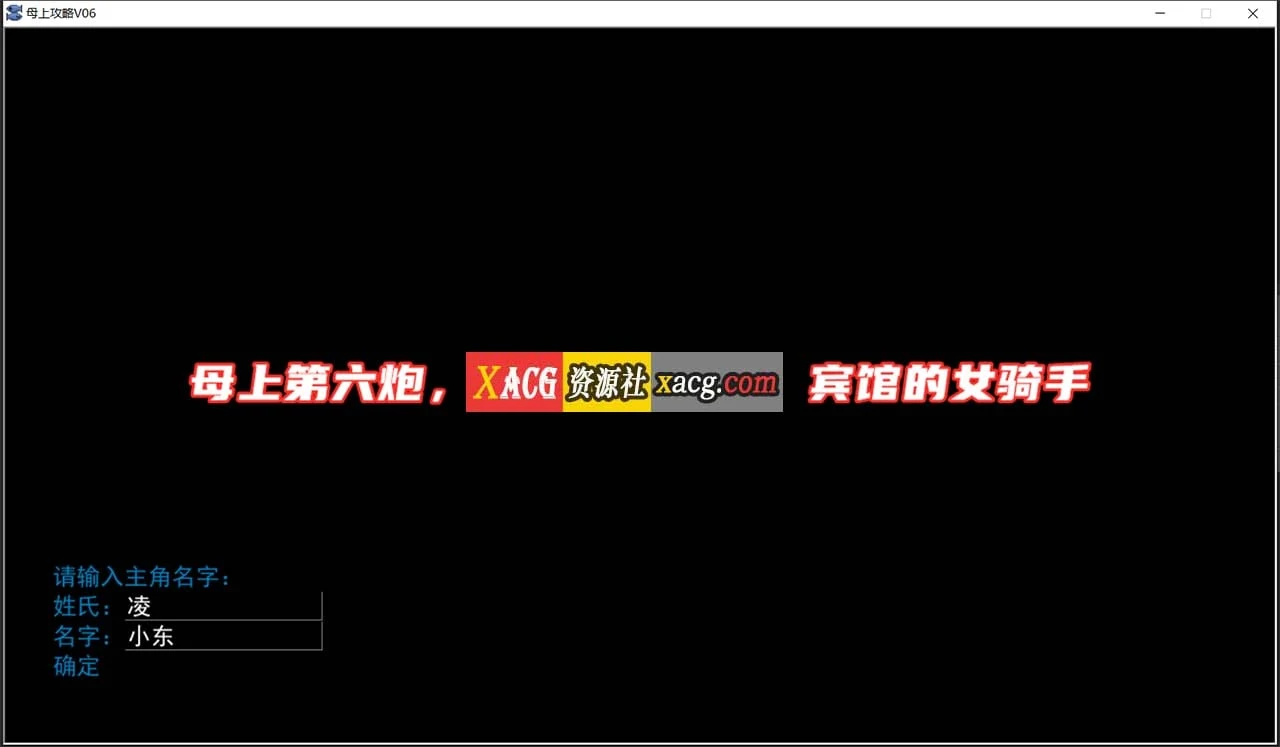 家长攻略 V6.0 [国产SLG/动态/中文版] (PC+安卓/1.2G)