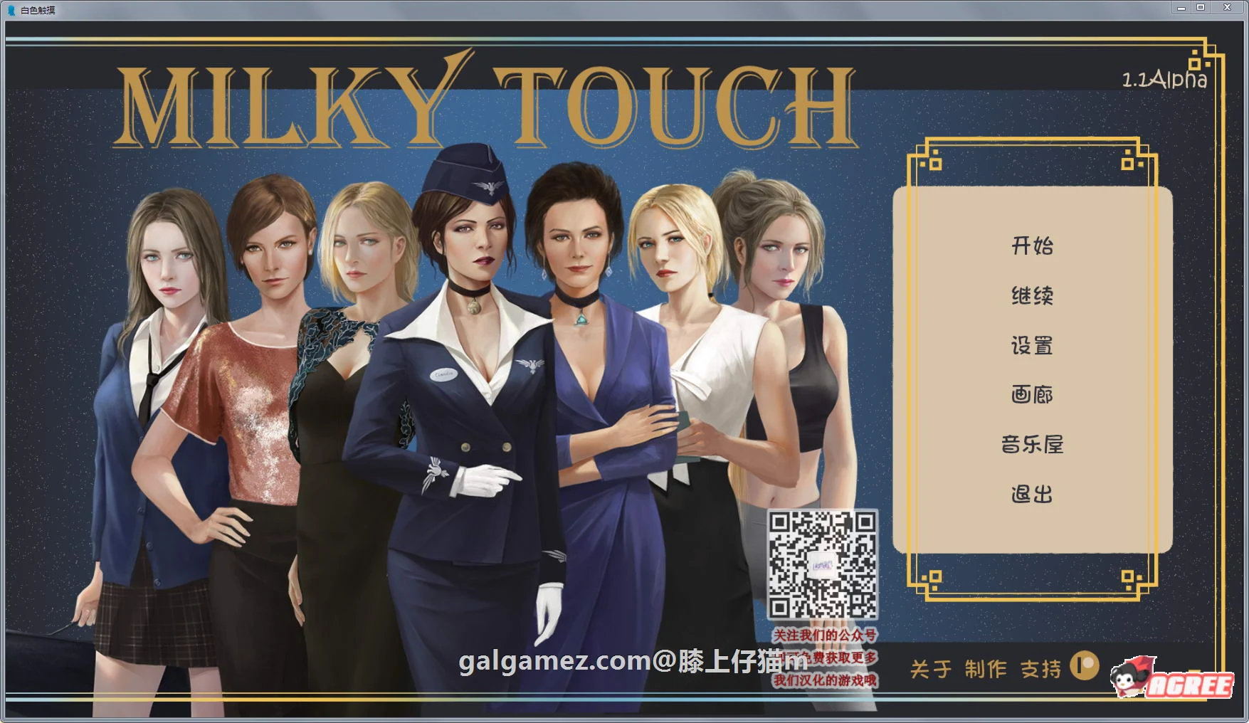 牛奶触觉 Ver1.50 汉化版+CG画廊全开 [欧美SLG/超精美/汉化]