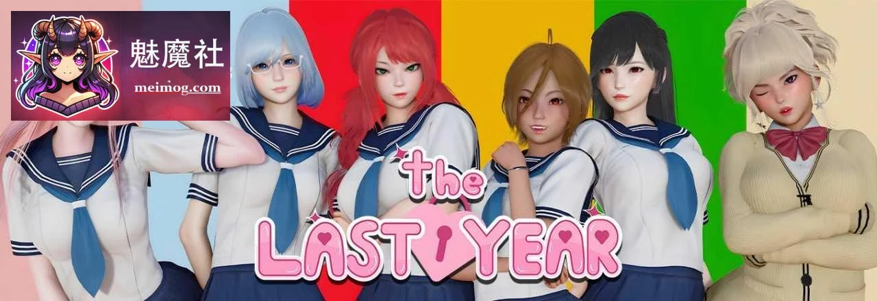 最后一年 The Last Year [PC+安卓+Mac] /SLG/官中/动态 [3.23G] (百度云/FM)
