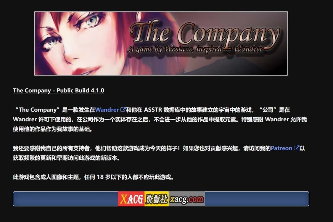 公司 The Company V4.1.0.5 最新版 [欧美/HTML/中翻/真人动态] (更新/400M)