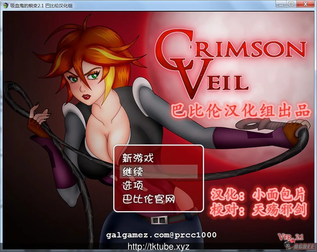 吸血鬼的蜕变 V2.1 [精翻汉化/探索RPG] 完整版 新汉化