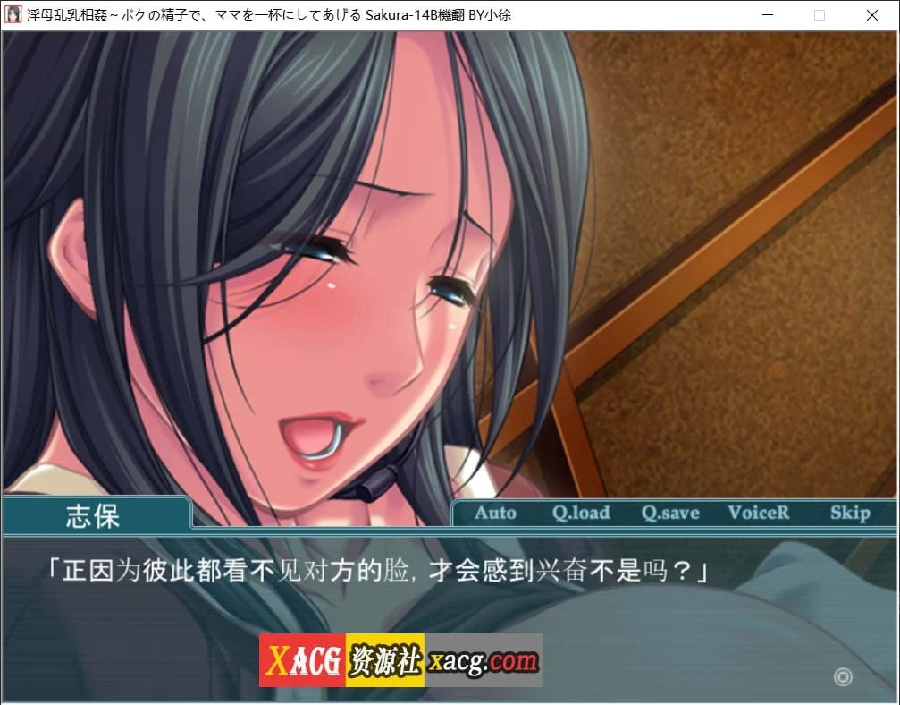 神秘相遇~用我的金子,让妈妈快乐 日系互动ADV汉化版+全CG回想 [0.5G]【CV/CIA/官中】