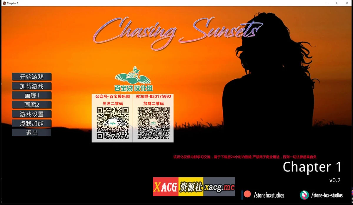 追逐日落 Chasing Sunset v0.2 [精翻汉化版] (欧美SLG/动态) 3.6G