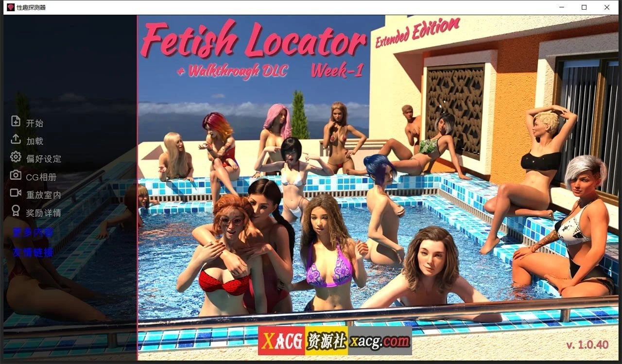 收藏之愿 第1周 V1.0.40 中文版 (欧美SLG/动态) / 1G [PC+安卓]