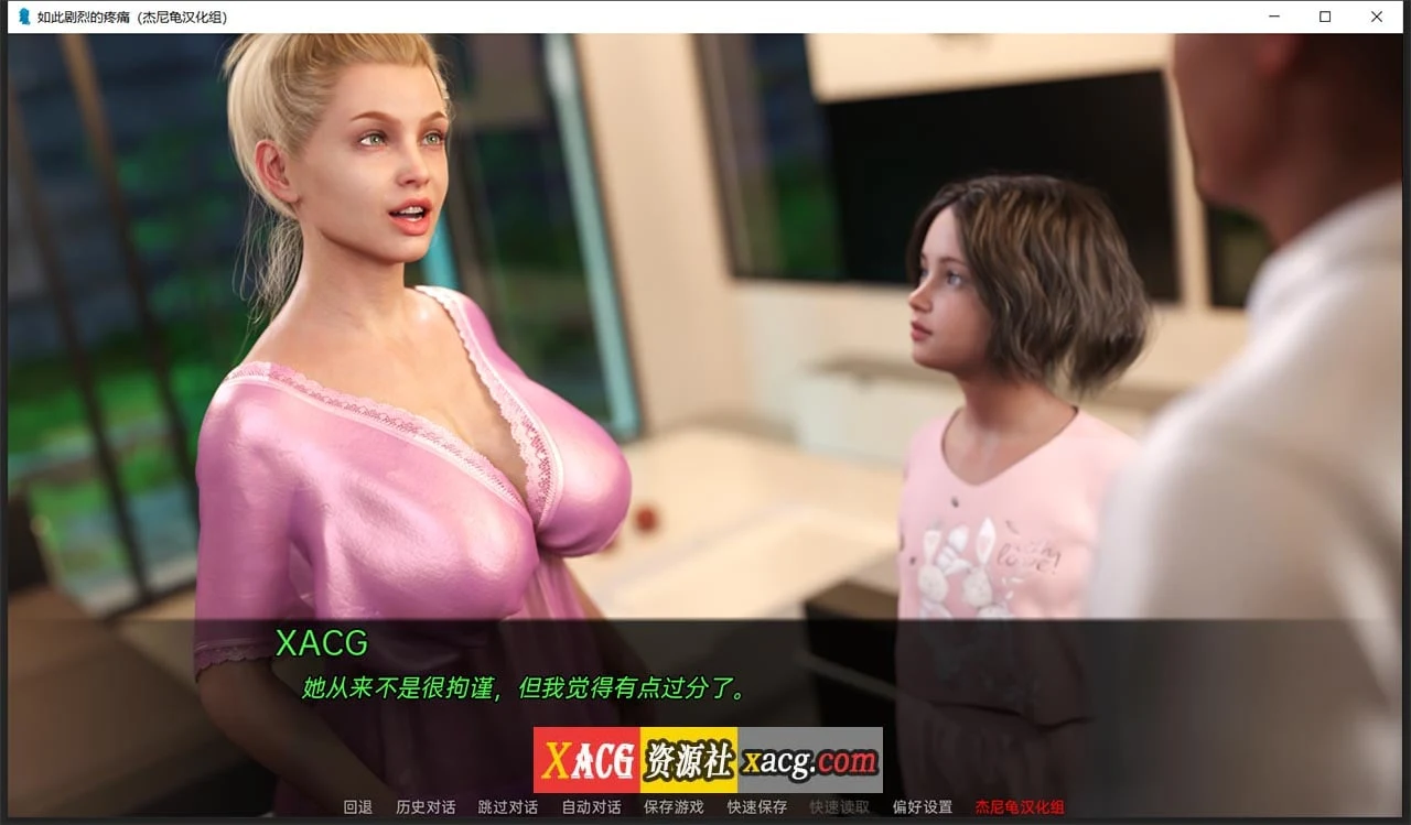【鬼父SLG/汉化/动态CG】如此剧烈的疼痛 V0.9.0.59 精翻汉化+全CG【新汉化/PC+安卓/1.4G】 畅玩游戏 预览第9张