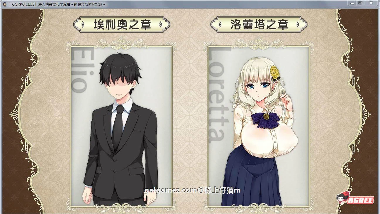 精灵妻和早洩君：催眠记录！汉化版 CG (RPG 汉化 动态)[PC 安卓]
