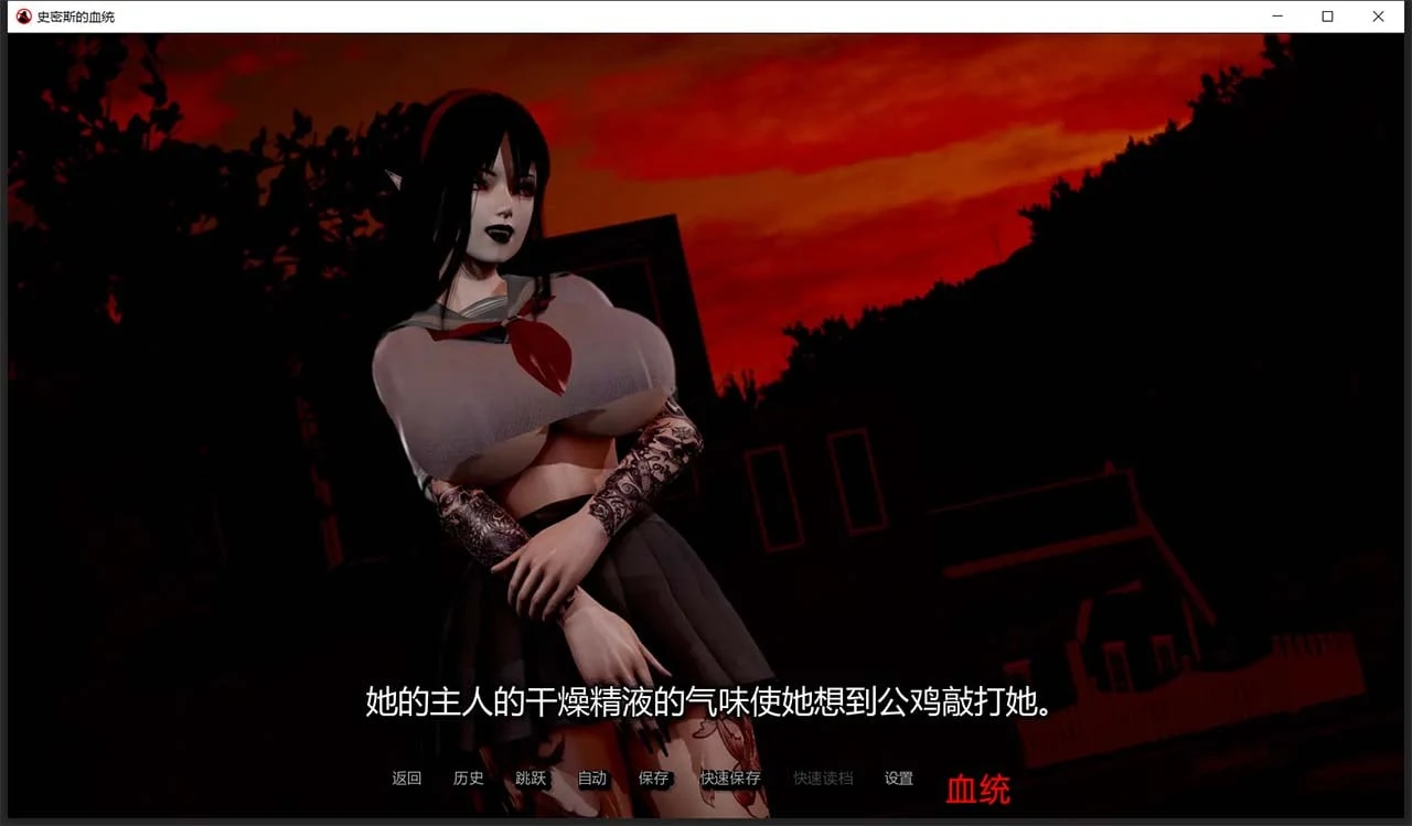 【欧美SLG/汉化/动态】史密斯的血统 V0.18 汉化版 【PC+安卓/2G/新汉化】 畅玩游戏 预览第8张
