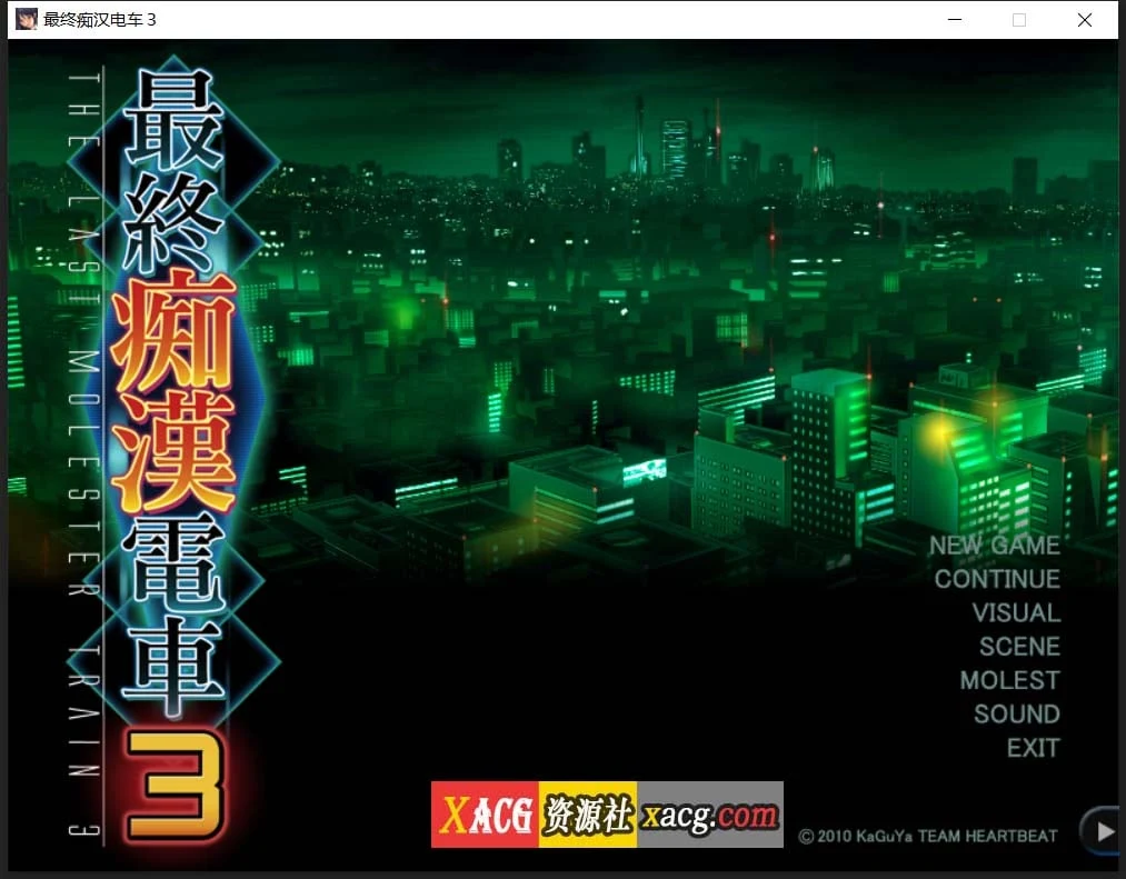 最终互动电车3 [互动SLG/汉化] (精翻完整汉化版+全CG存档+攻略) 新汉化/全CV 3.2G