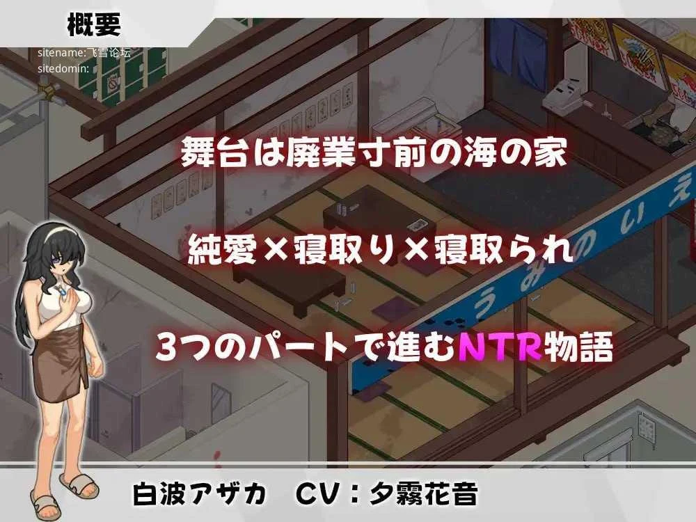 【海之家～背德物语～】[ウミノイエ～背徳物語～] [PC] [SLG/汉化/动态] {565m} [百度云/FM] AI汉化版