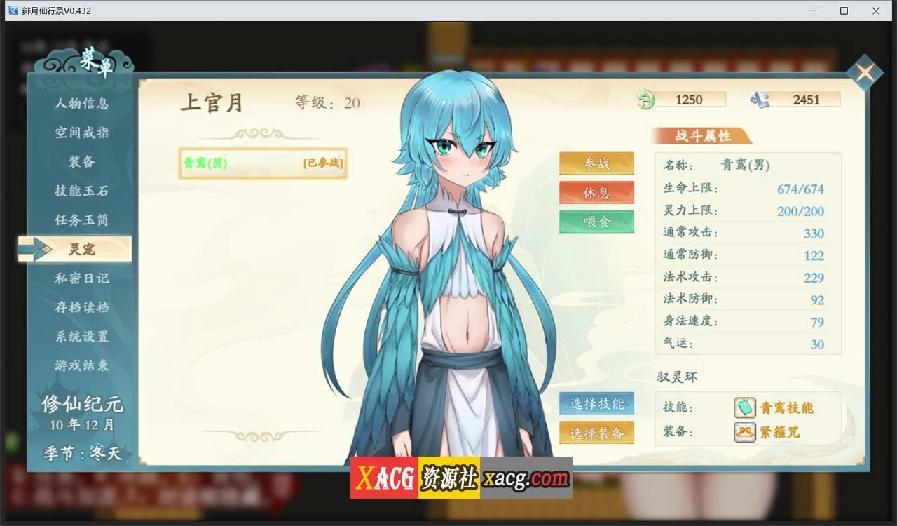 【国人RPG/中文】绯月仙行录V0.432官方中文VIP步兵传真版+存档【12月大更新/中CV/3.1G】 畅玩游戏 预览第8张