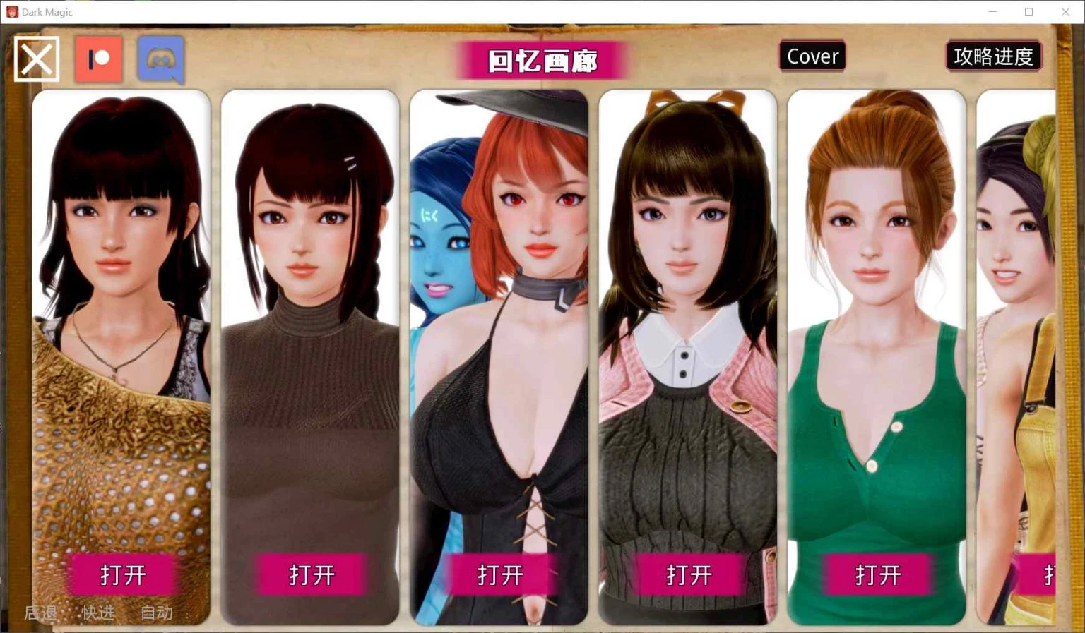黑魔法 [欧美SLG/汉化/动态] Ver1.5.0 精翻汉化版 [4G/更新]