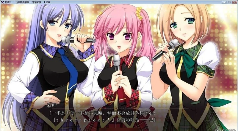 【ADV/汉化/动态】聖娼女~性奴育成学園~Ver1.0.1 汉化中文版+动画【4G】 畅玩游戏 预览第5张-XACG动漫资源社——中文ACG动漫游戏社区 【ADV/汉化/动态】聖娼女~性奴育成学園~Ver1.0.1 汉化中文版+动画【4G】 畅玩游戏 预览第5张