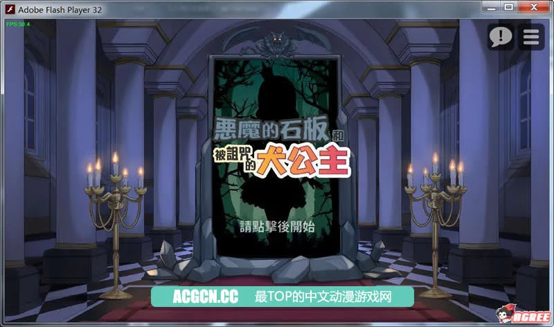 恶魔石板与被诅咒小公主 V1.01 /官中 SLG 步兵版【100M】已更新
