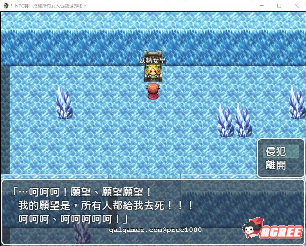 【RPG/中文】 NPC姦！播种所有女人促使世界和平 DL官方中文版+CG包 【400M】 畅玩游戏 预览第7张