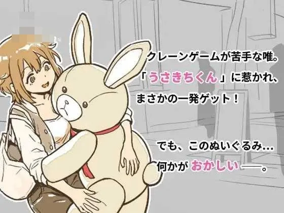 PC-SLG游戏【うさきちくんは中にいる♡/兔吉君在里面♡】官中短篇版/26.8M/微云+直链新作发布