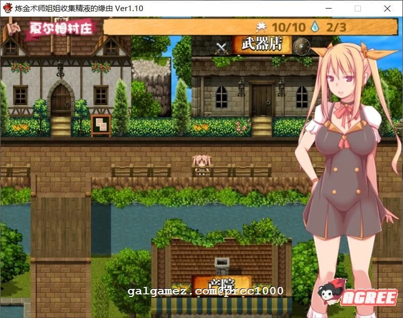 【RPG/中文/究极NTR】炼金术师姐姐收集晶液的理由~出轨炼成小宝宝！中文版+存档+CG【1G】 畅玩游戏 预览第2张