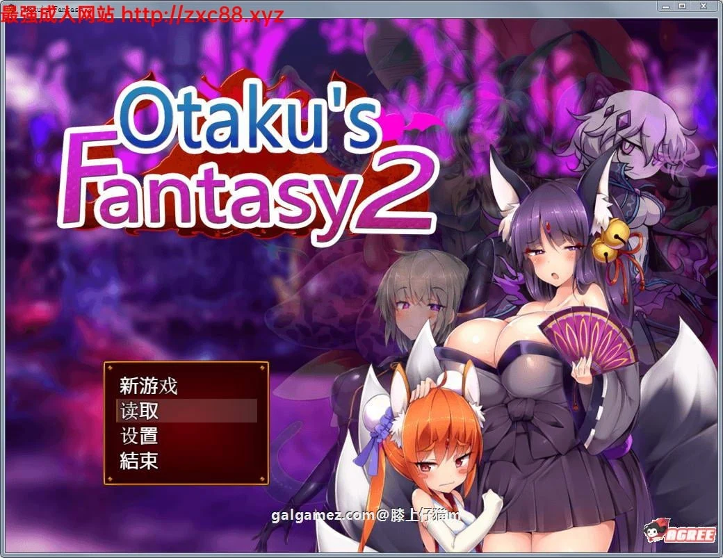 死宅幻想2：Otaku’s Fantasy2 官中全动态版+去圣光存档+全CG【RPG/2G】