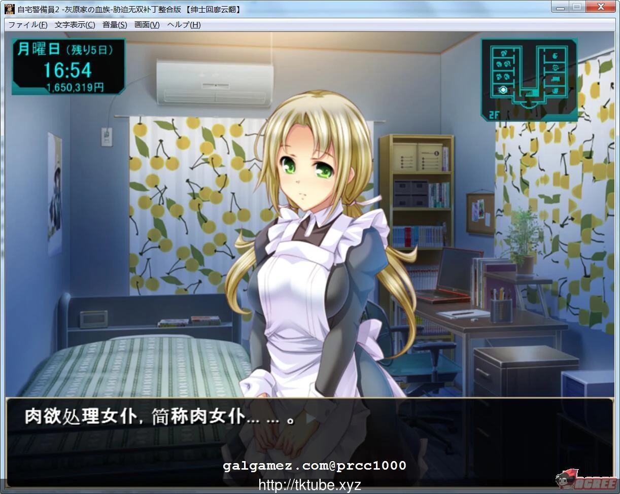 自宅警備員2 全DLC整合版+1代全DLC+全动画汉化版 [4.2G] (记录)