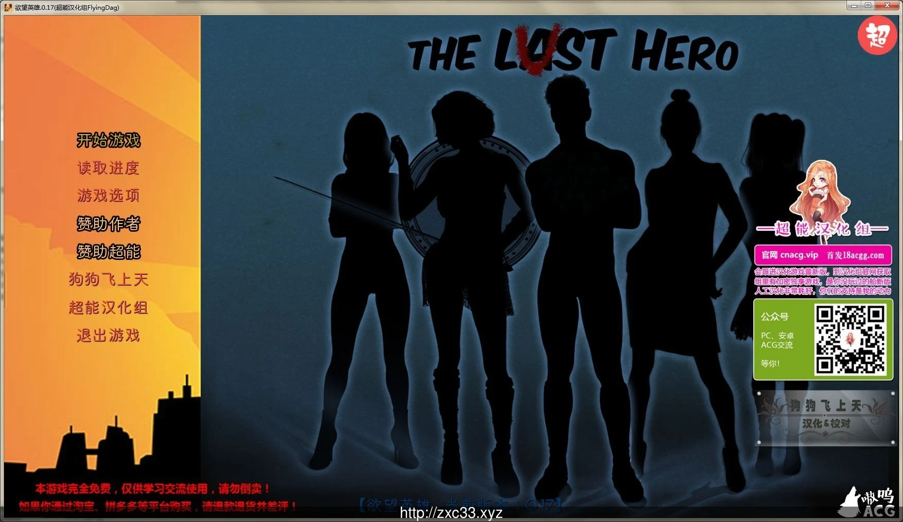 【欧美SLG/动态CG/汉化】欲望英雄 Lust Hero V1.7 完整中文版 [1.2G] (官更)