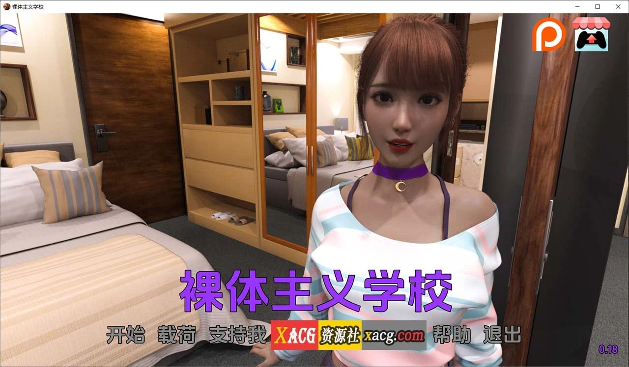 自然学校 V0.18 Natural School 汉化版 [PC+安卓/3G] (欧美SLG/动态/汉化)