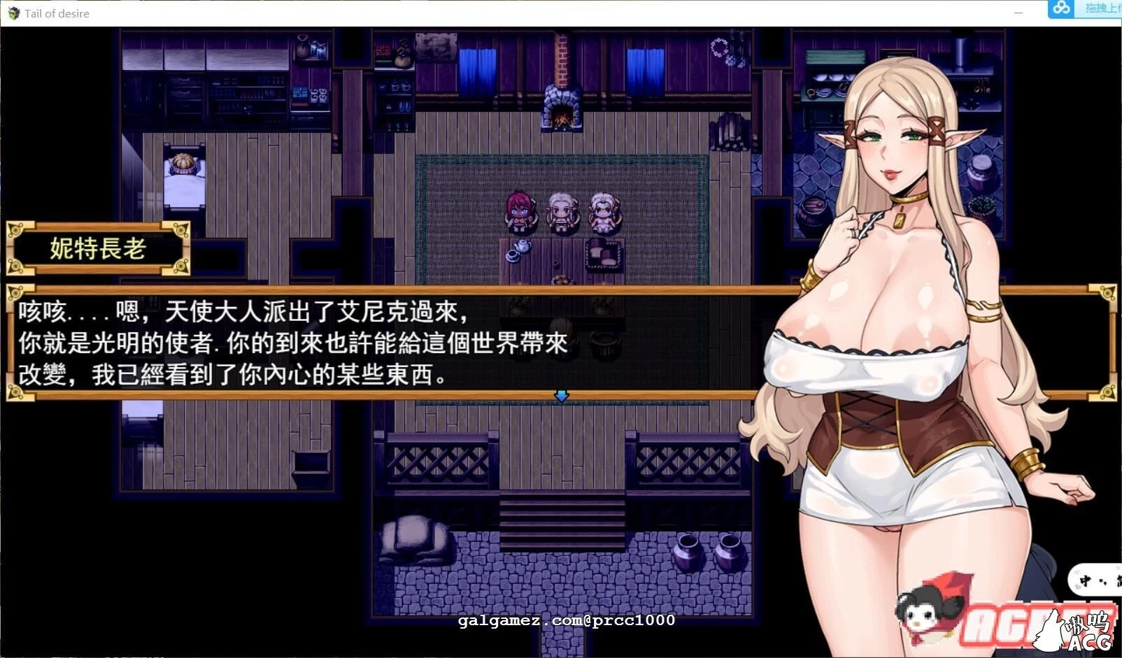 欲望之尾 tail of desire V0.40 官方中文版 【小马拉大车】 [更新/CV/1G]