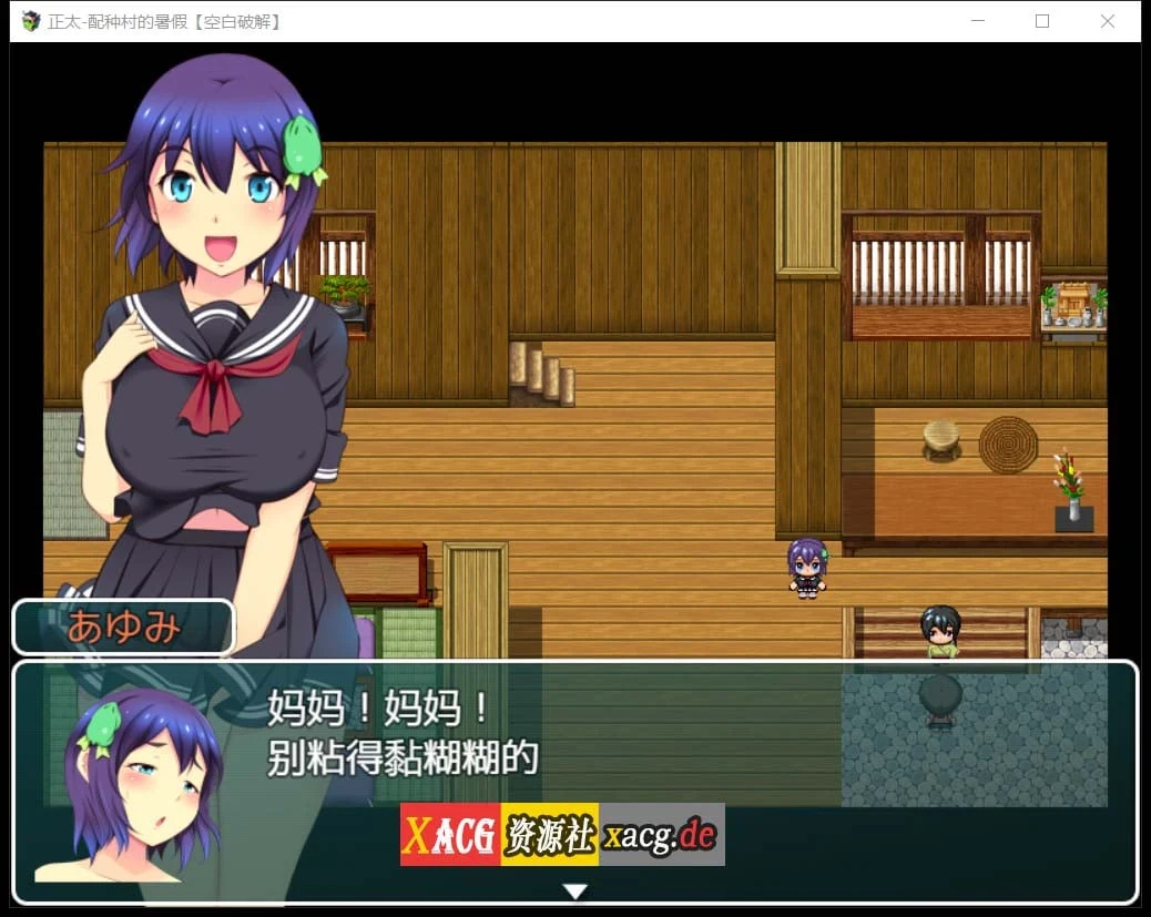 少年岛-村庄的暑假 精翻汉化版 + 全开回想 [PC+安卓] / 佳作RPG / 动态