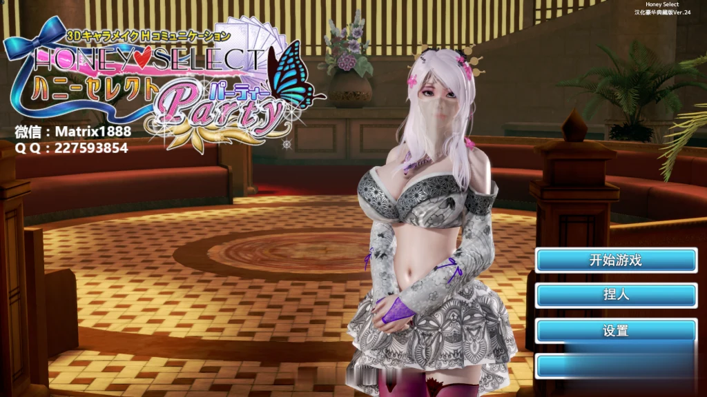 【中文/3D】HoneySelect 4K整合 V24 中文至尊典藏版＜160G＞【全CV/更新】