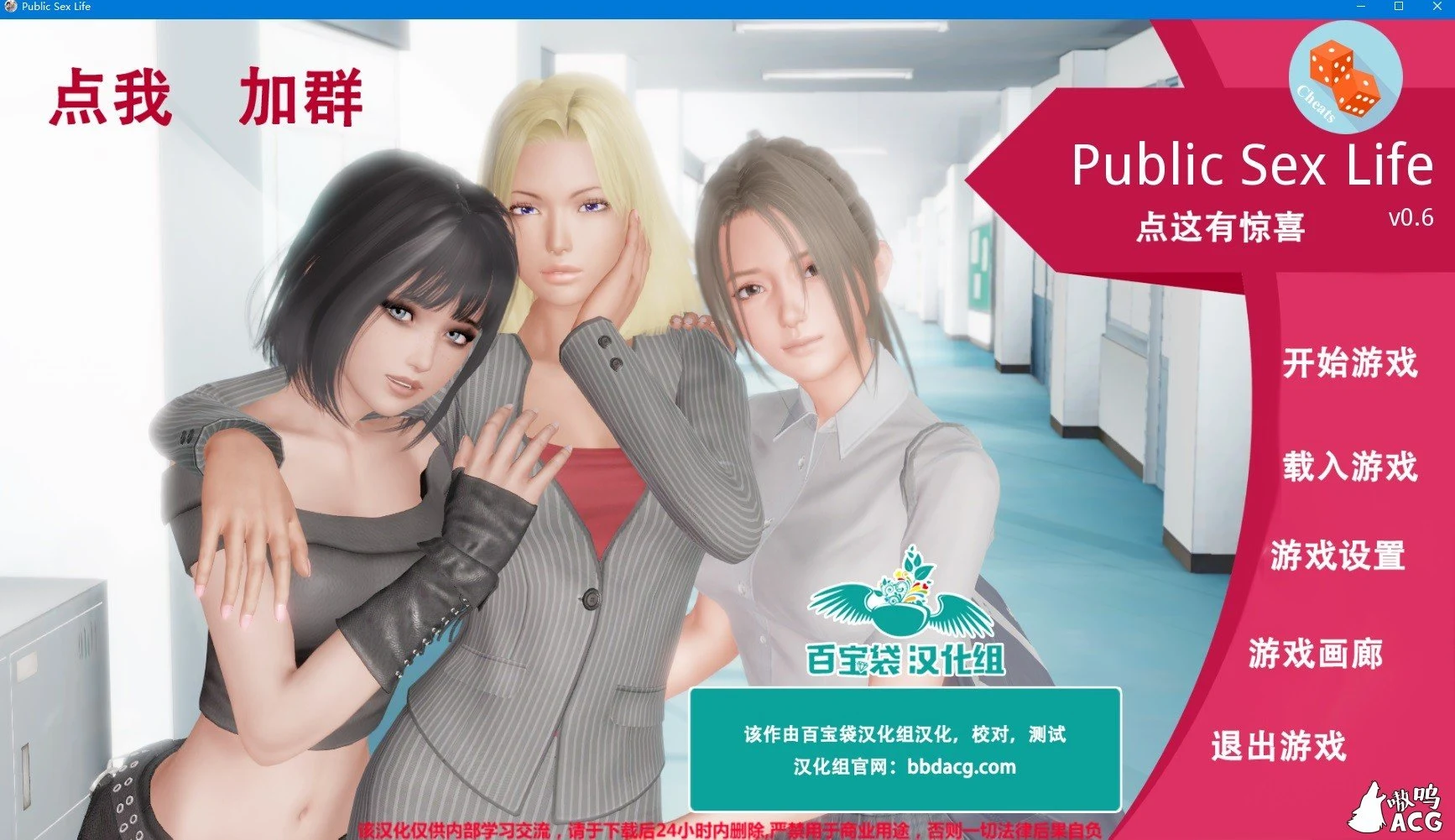 调教大师 V0.6 Public Sex Life H [PC+安卓] 精翻汉化高压版 / 欧美SLG 动态 官中？ (1G)