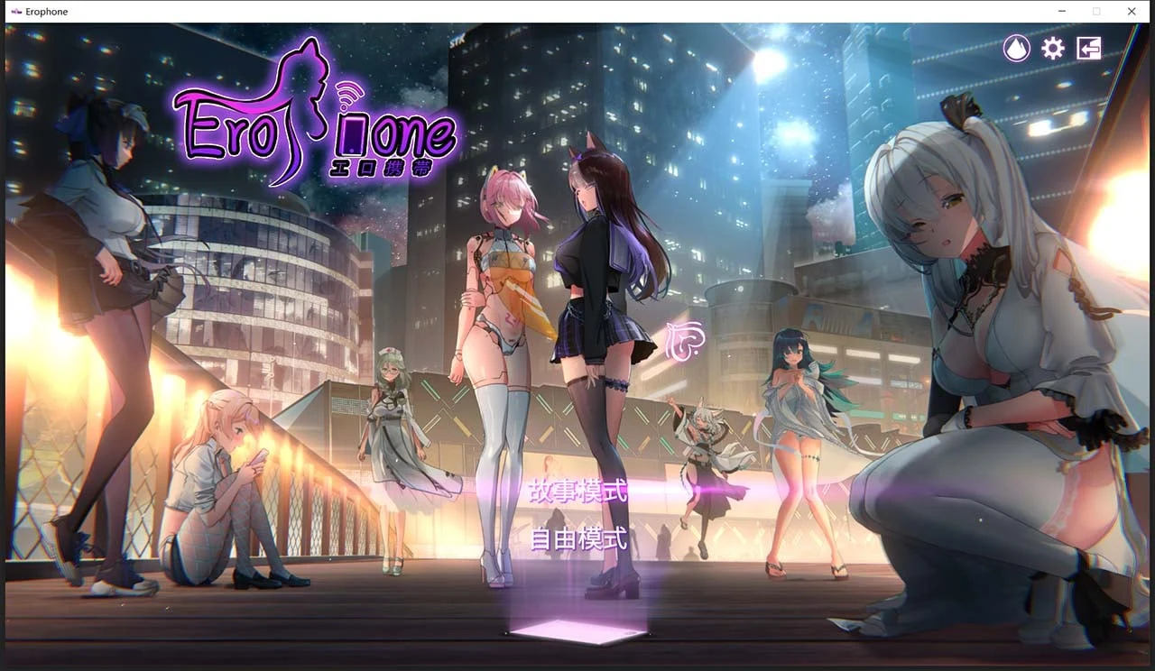 【互动解谜SLG/中文/全动态】工口携带-Erophone STEAM官方中文步兵版【新作/900M】 畅玩游戏 预览第1张-XACG动漫资源社——中文ACG动漫游戏社区 【互动解谜SLG/中文/全动态】工口携带-Erophone STEAM官方中文步兵版【新作/900M】 畅玩游戏 预览第1张
