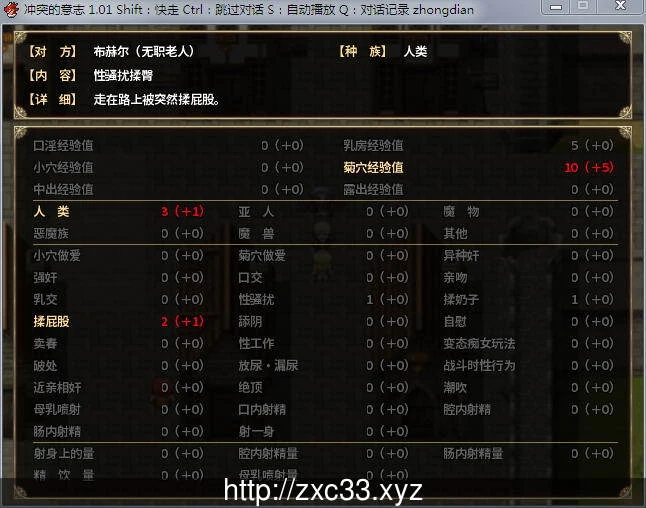 【巨作RPG/中文/全动态】冲突的意志:官中破解 V3修正步兵版+存档+CG包【更新】【5G】 畅玩游戏 预览第6张-XACG动漫资源社——中文ACG动漫游戏社区