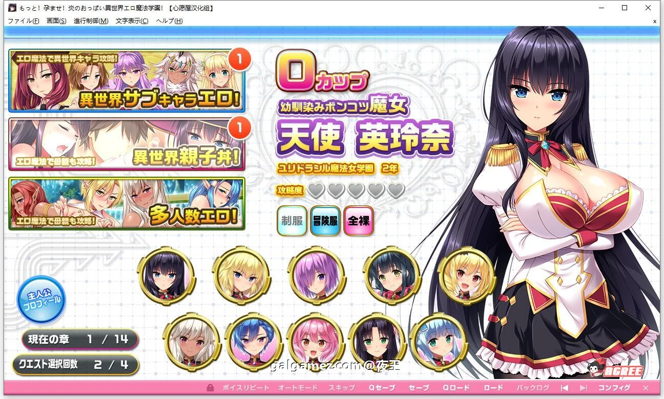 炎孕~异世界魔法学院 全线精翻汉化版 + 全CG [超拔作/精翻/动态] [英文: Enkyou ~Isekai Mahou Gakuin] （日文: 炎孕～異世界魔法学院）