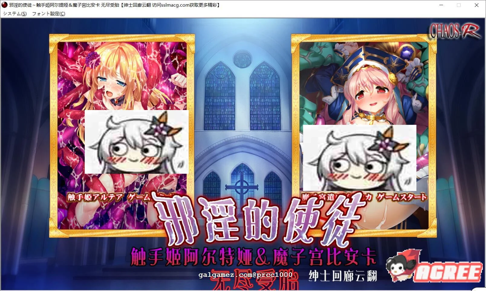 邪银使徒 ～怪物姬阿尔特娅 & 魔宫比安卡 无尽繁衍！【ADV汉化/云翻版/1.5G】