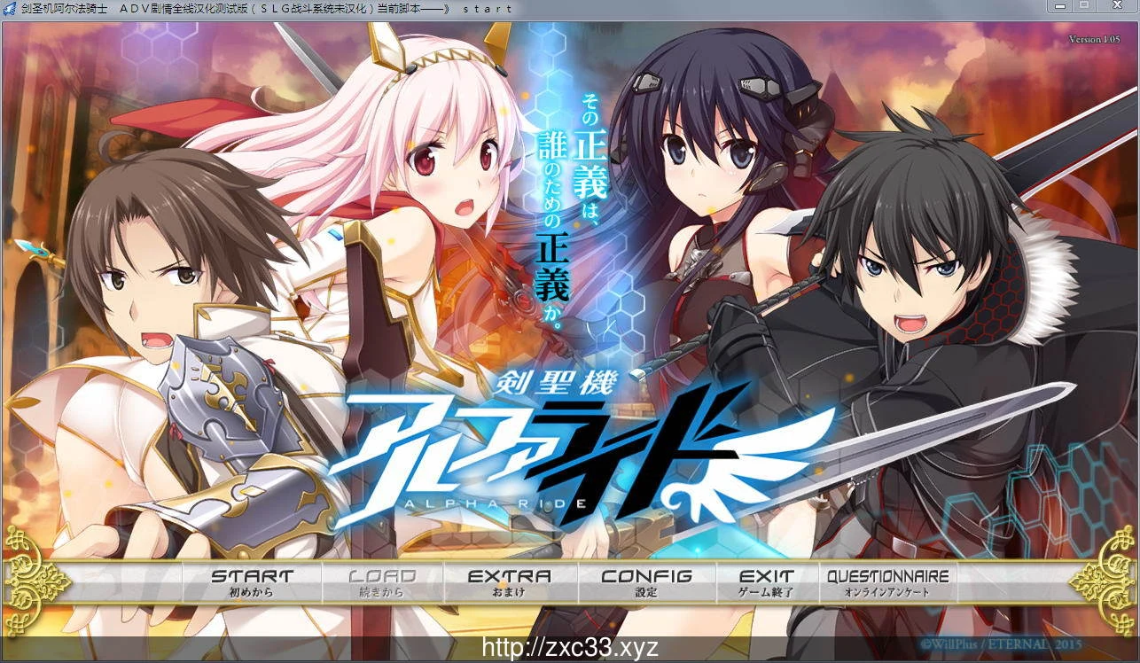 阿尔法骑士RIDE 剣圣机：アルファ騎士RIDE [全线汉化版] (全CG存档)